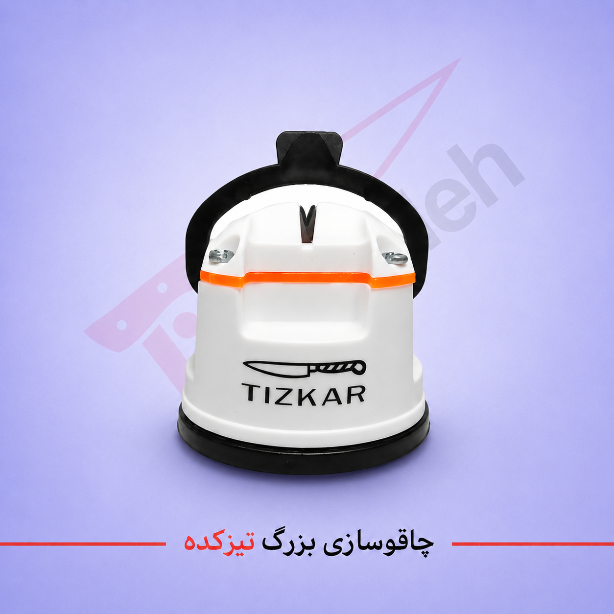چاقو تیزکن تیزکار